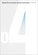 Annual Report 2004