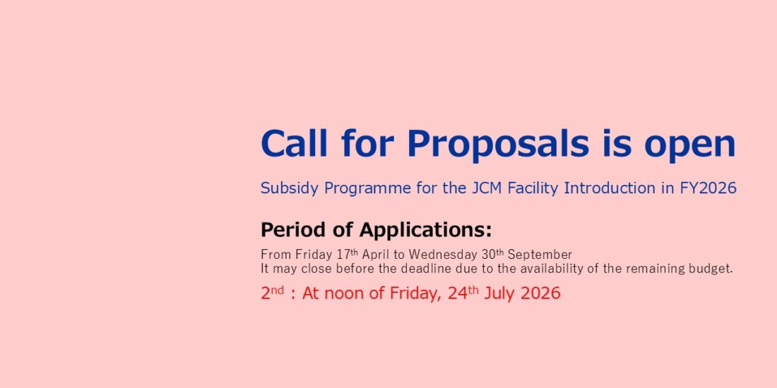 Call for Proposals: Subsidy Programme for the JCM Facility Introduction in FY2026