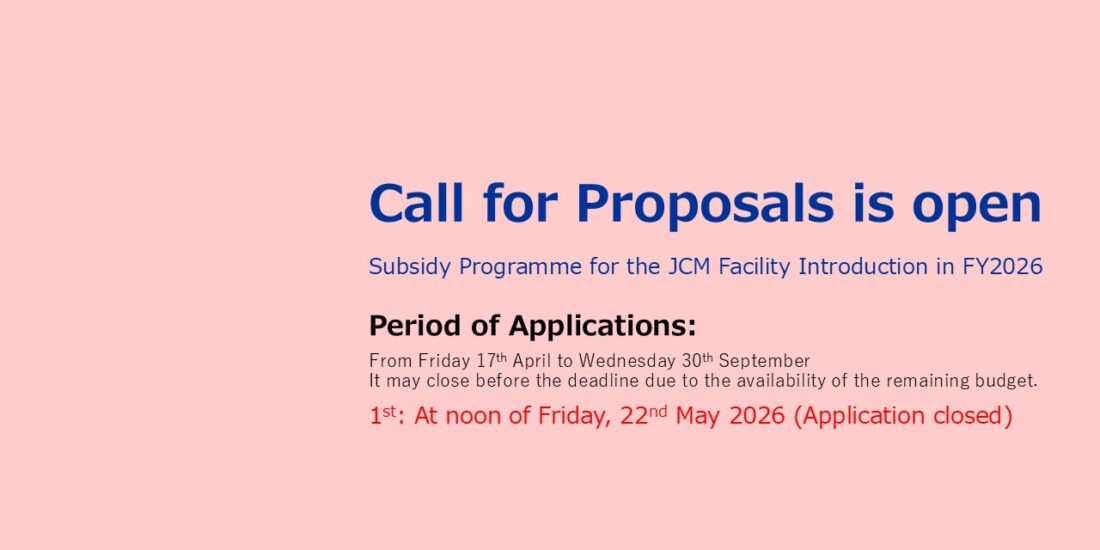 Call for Proposals: Subsidy Programme for the JCM Facility Introduction in FY2026