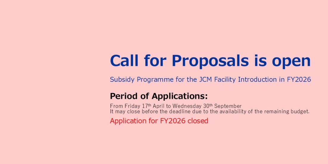 Call for Proposals: Subsidy Programme for the JCM Facility Introduction in FY2026