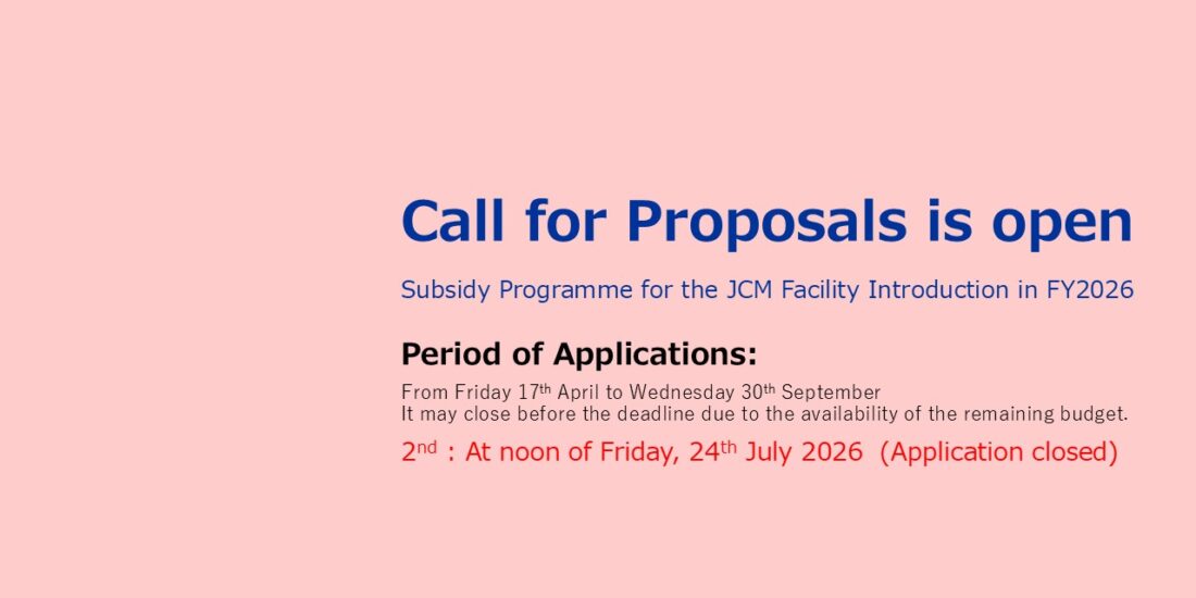 Call for Proposals: Subsidy Programme for the JCM Facility Introduction in FY2026
