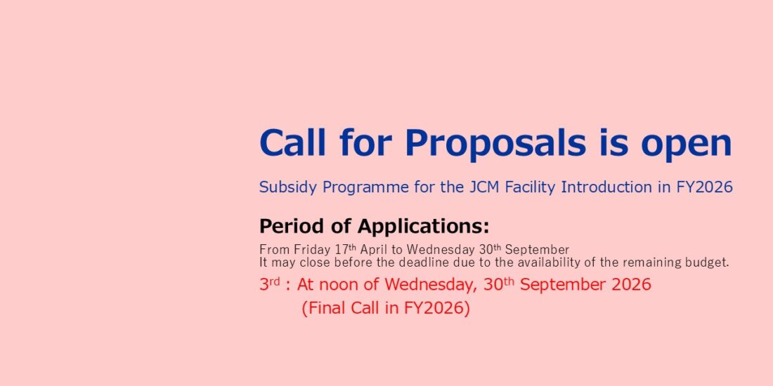 Call for Proposals: Subsidy Programme for the JCM Facility Introduction in FY2026