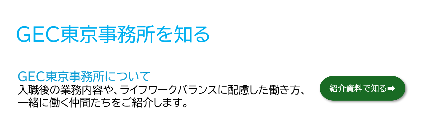 紹介資料PDFを開く