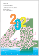 2024年度年次報告書